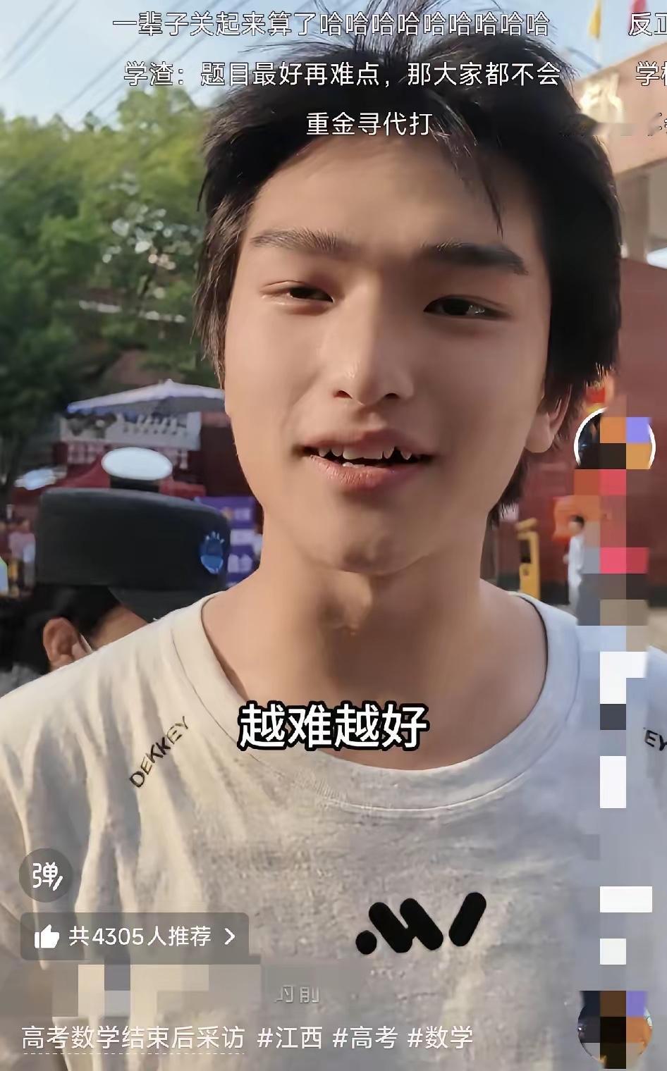真的笑死不活了！江苏这位考生被采访问数学难不难，这位考生毫不犹豫的说：数学感觉增