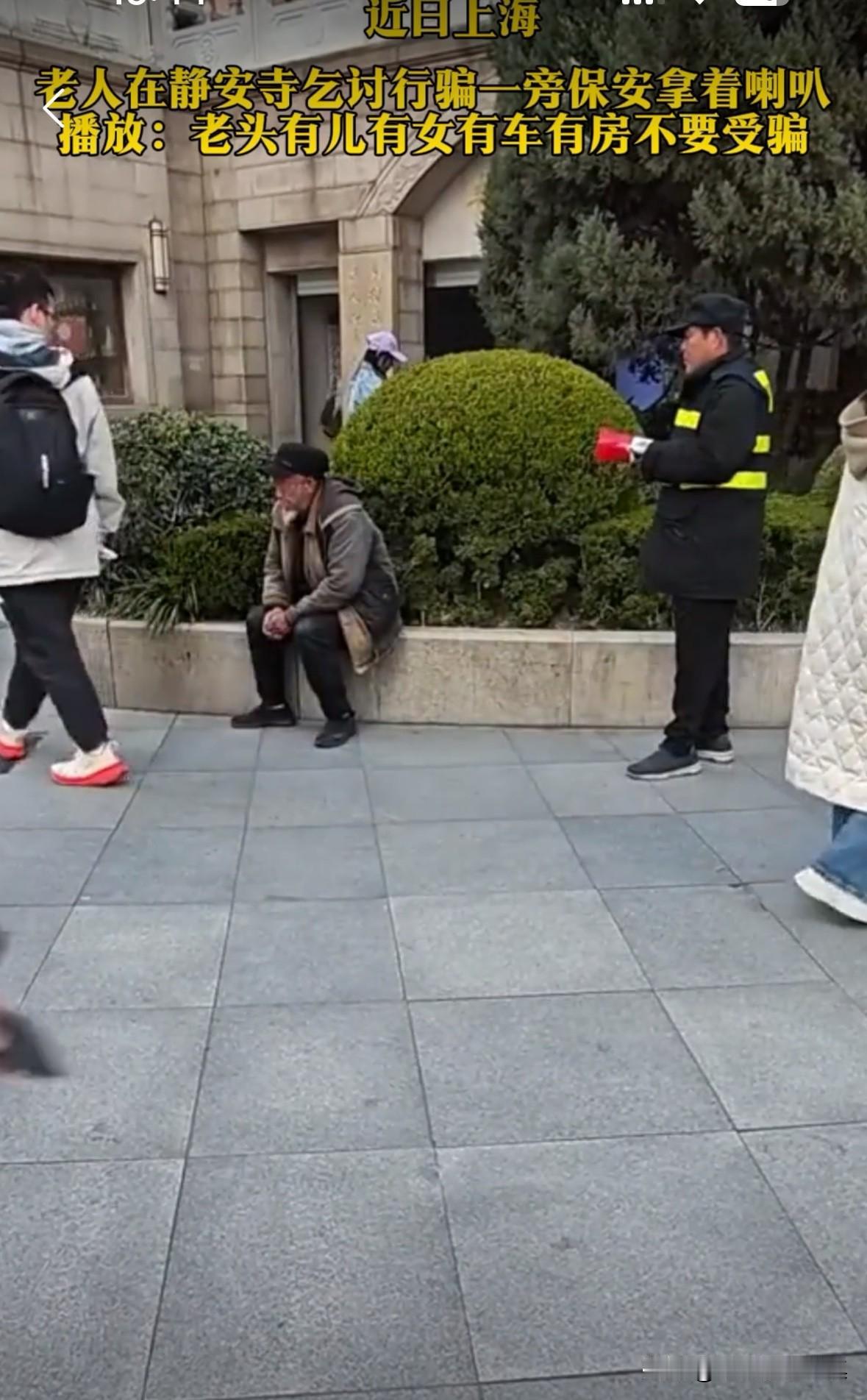 老人在寺庙里乞讨行骗，寺庙里的保安看不下去了。于是拿着喇叭循环播放：“老人有儿
