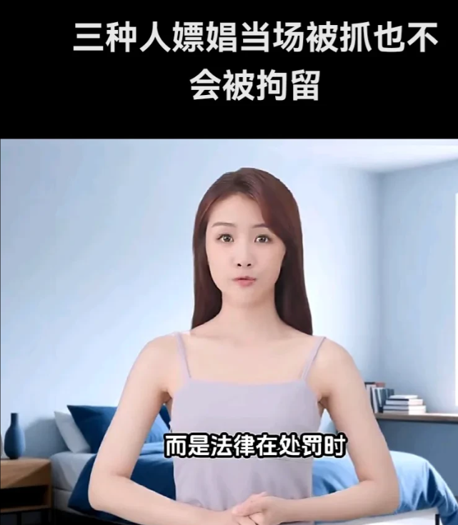 三种人嫖娼当场被抓不会拘留嫖娼行为是我国法律绝对禁止的