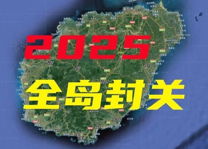 海南全岛封关我认为最大的两个好处是：​第一个，企业所得税和高端人才个税封就这项