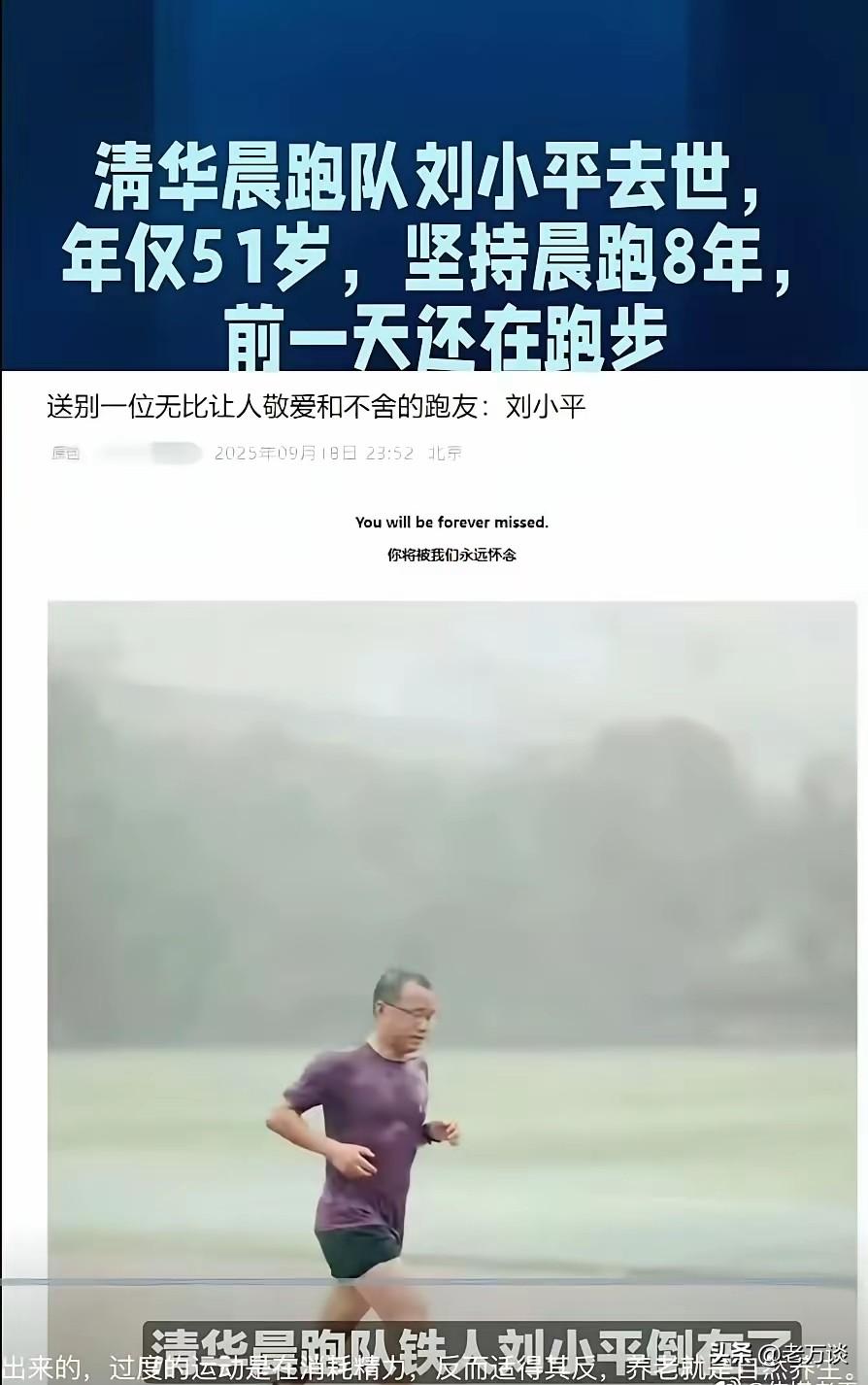 吓得赶紧把坚持了好几年的跑步戒掉了本以为跑步是锻炼身体，太害怕了！关键他前一