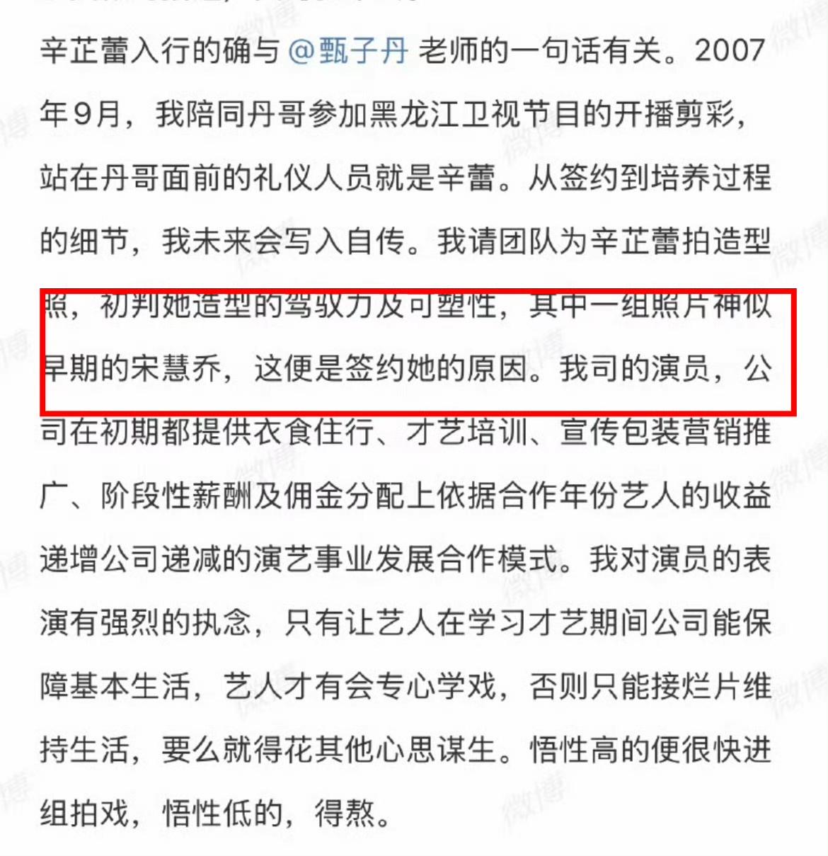 破防！梁婷一句“辛芷蕾像宋慧乔”，藏着12年真心辛芷蕾和梁婷和解文看哭谁了