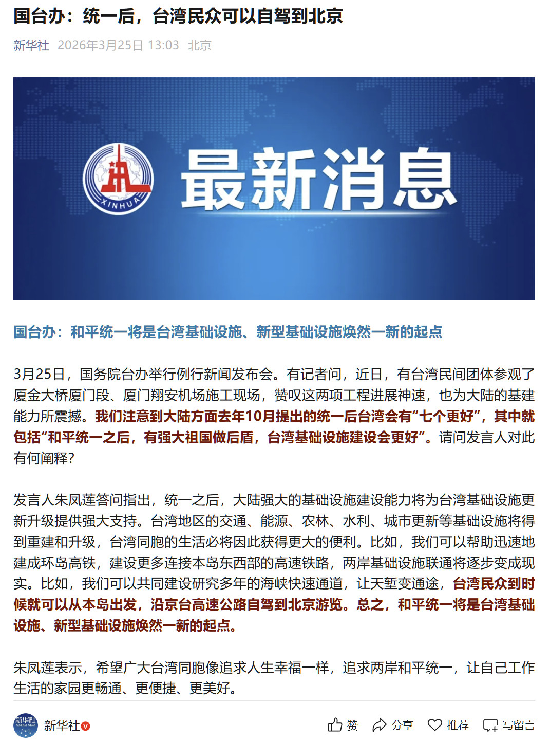 汽车自媒体老师，又有新的节目可以做了！问界：2000km+，一路加油！蔚来：20