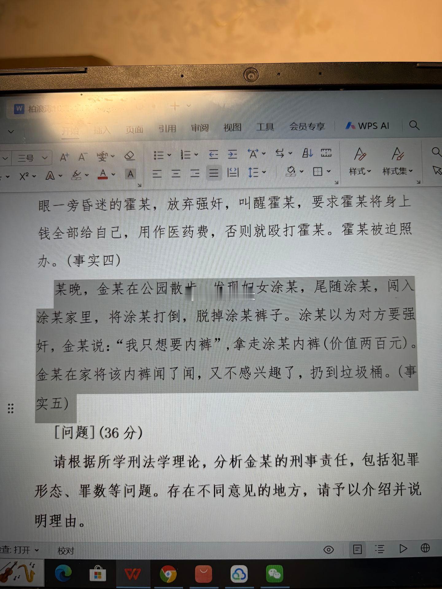 一个恋物癖的自白。​​​