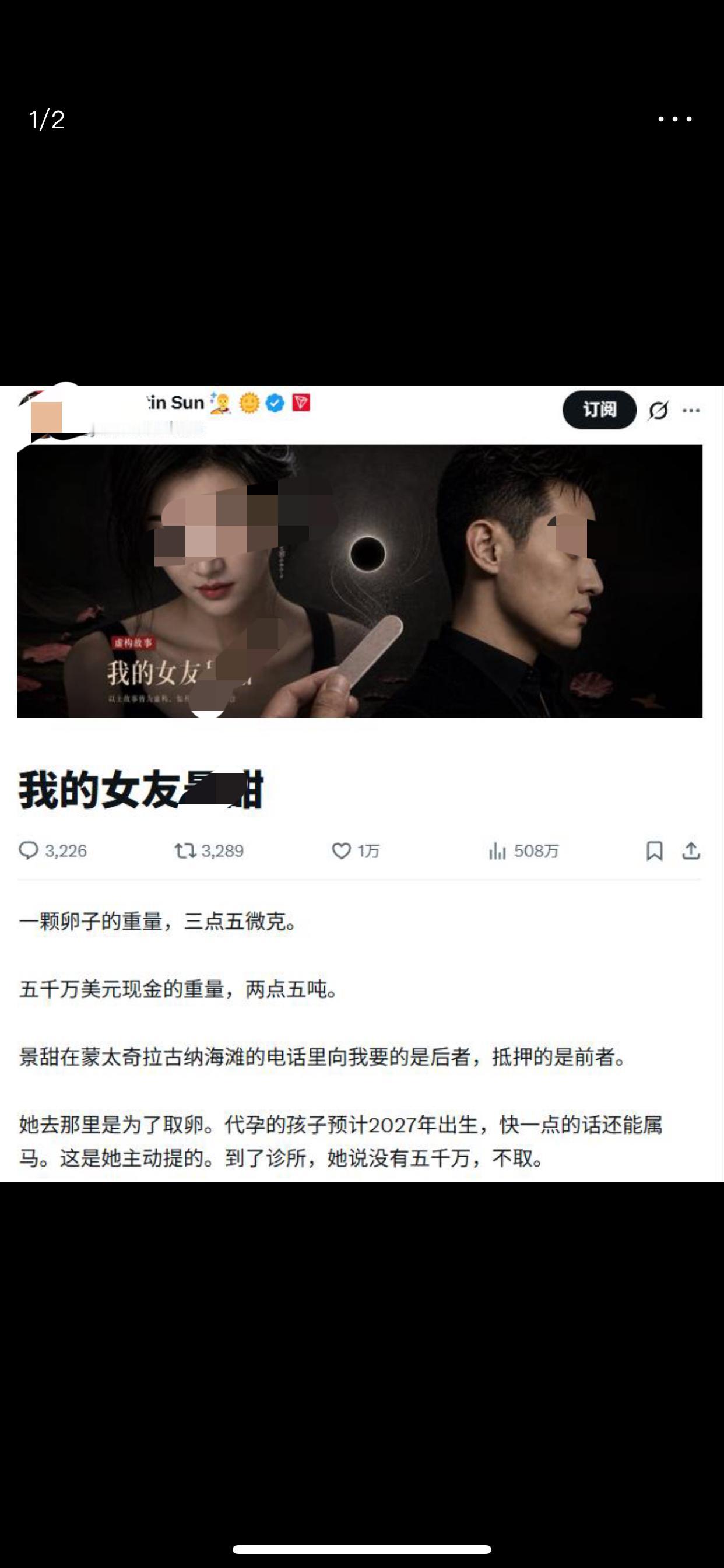 孙割并不是想要回3000万彩礼钱，他写小作文细数景的点点滴滴，就是为了造势。他不