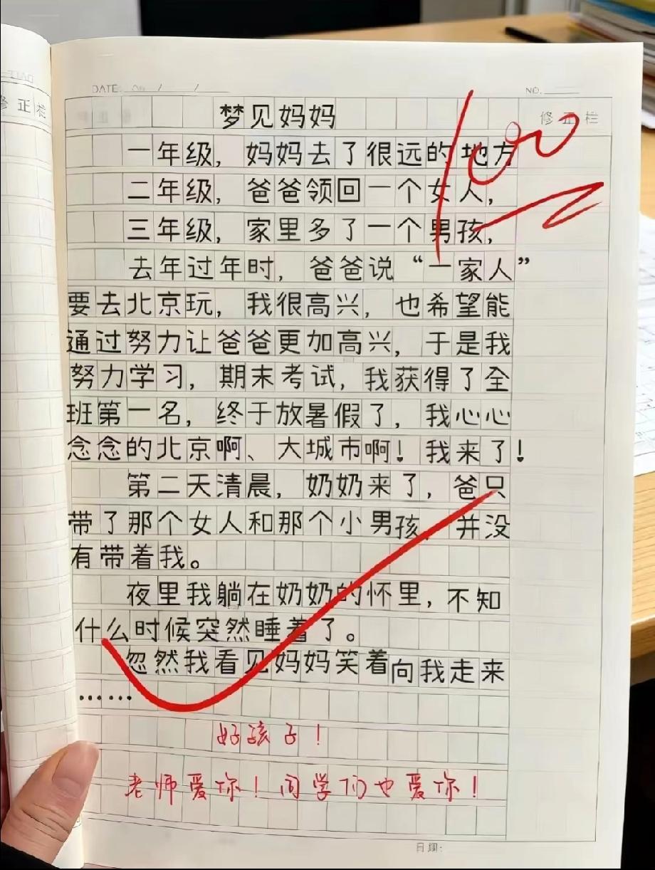 看哭了！小学生作文《梦见妈妈》太戳心，老师的评语暖到骨子里！