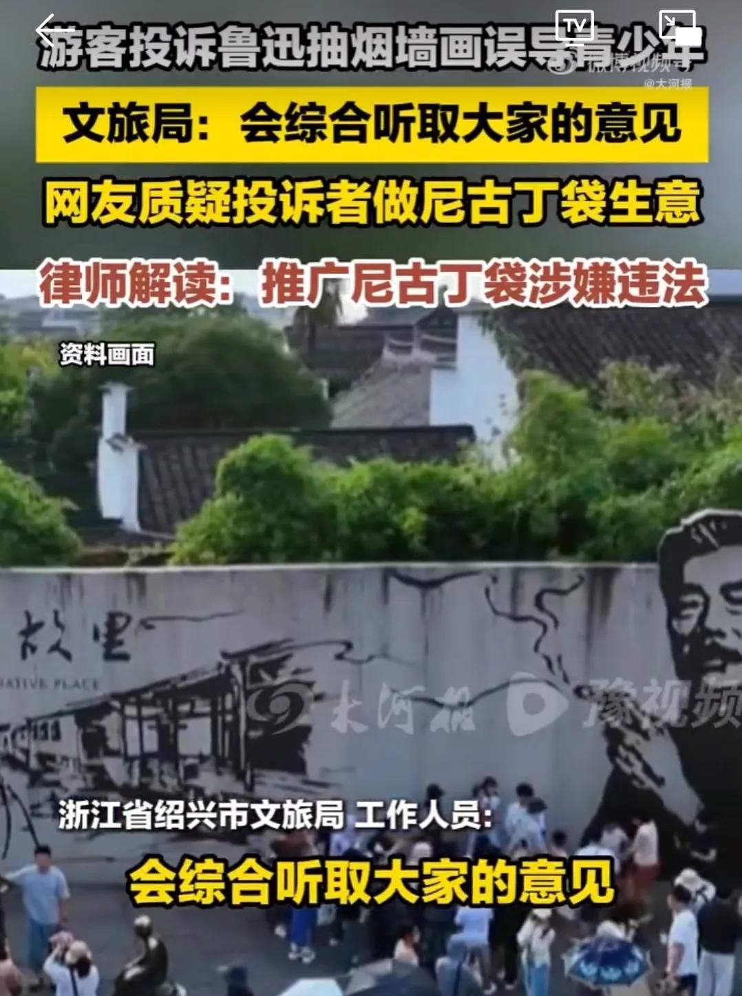 都是套路，嘴上说着公益，其实心里全是生意。投诉鲁迅故居墙上抽烟照片的那个女子，