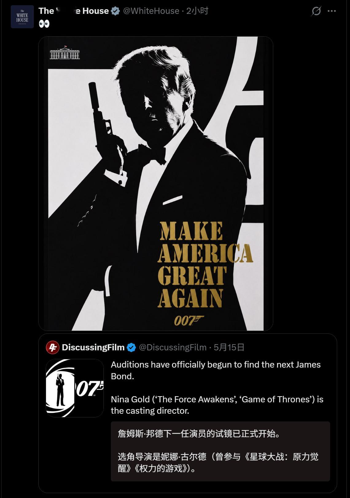 🔻网友分享：这是白宫官方账号。🔻？🔻怎么说，下一任007，代号“奶龙”？特