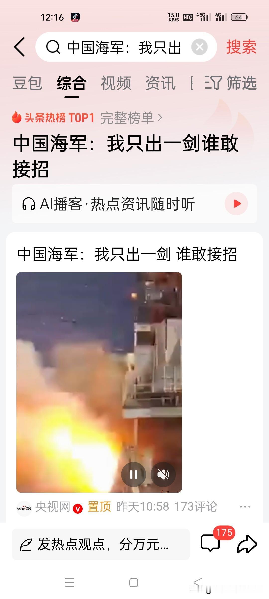 终于官宣了！4月22日人民海军正式发布的成立77周年纪念宣传片中，藏着一个让所有