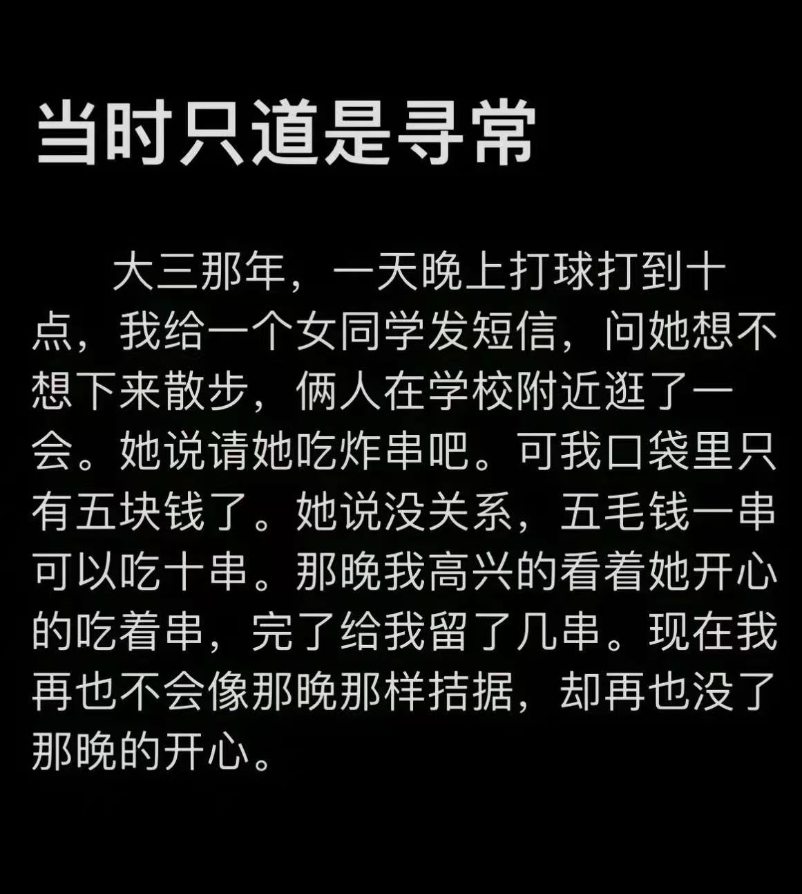 遥想当年，也有几次到女生宿舍帮她们修电脑。可惜，她们不明示，我也就不懂了，只懂埋
