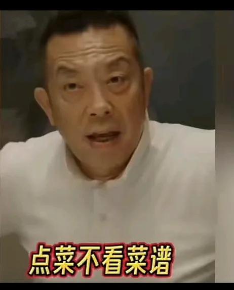贾老板分享心得:点菜不看菜谱，结账不问价格，信任是关键!网友表示：点菜不看菜