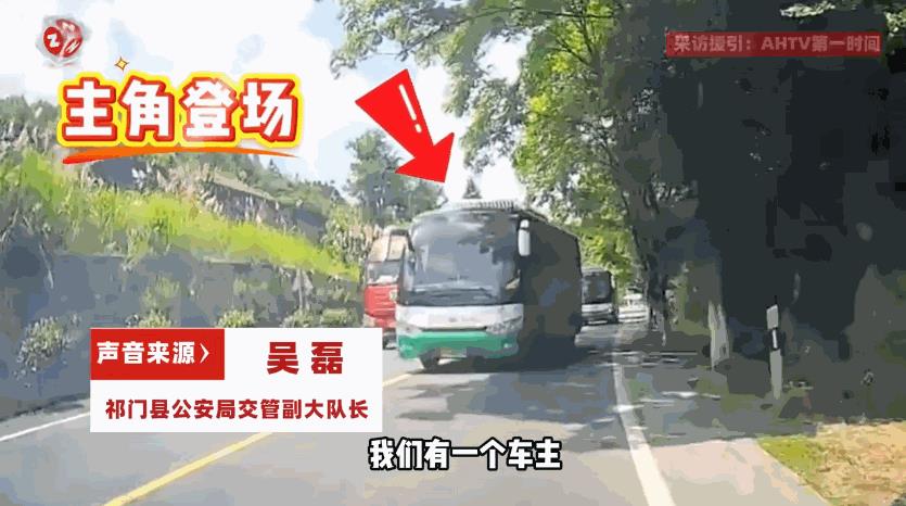 “必须严惩！”6月28日，安徽祁门，一辆车在两车道上正常行驶时，弯道突然出现了两