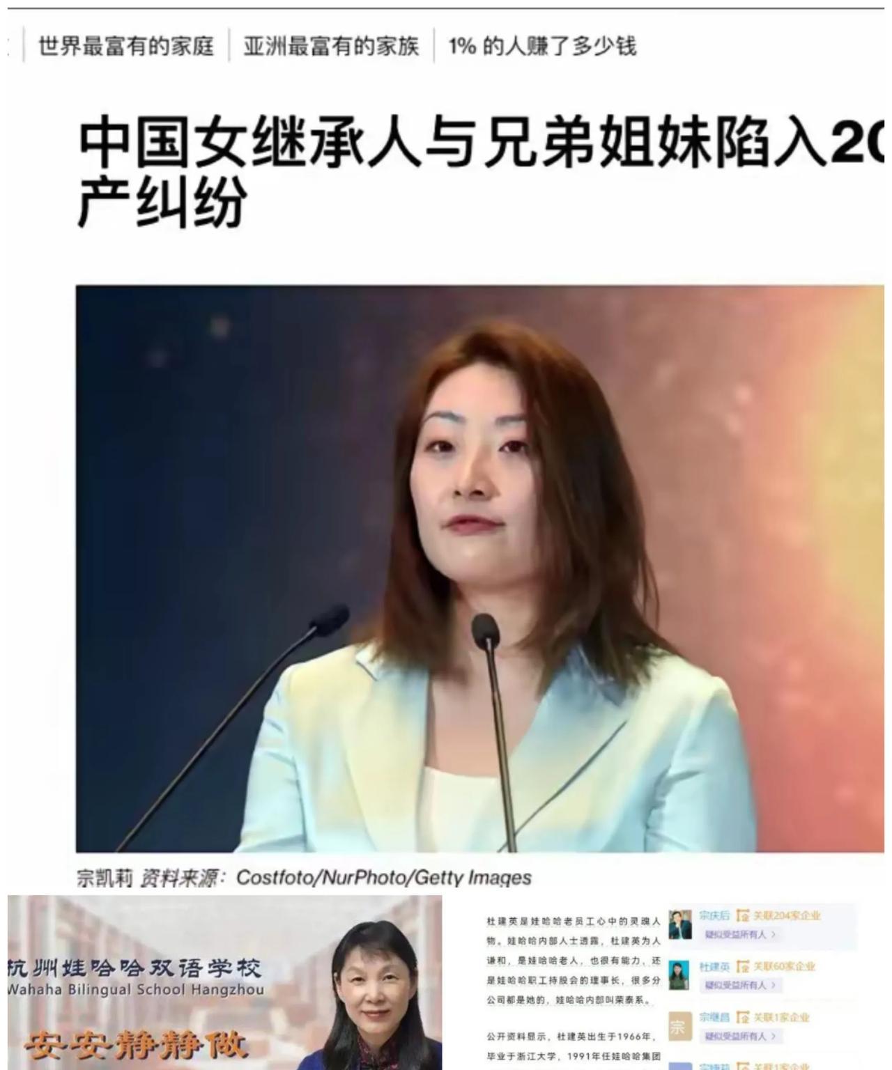 天呐！网友都懵了！公举原来还有3个异母弟妹，就是说，宗老身后不止一个继承人，