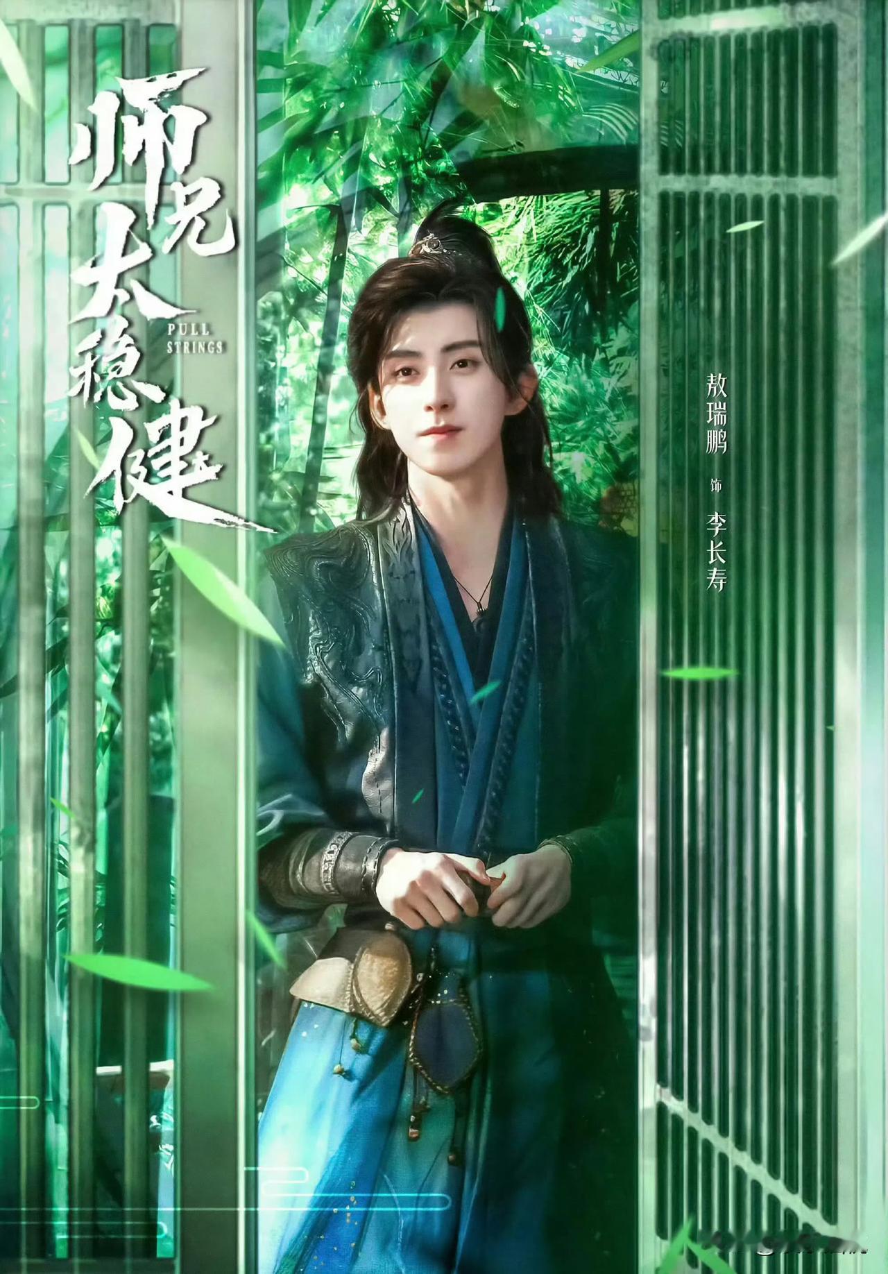 网剧《师兄太稳健》今天播了，我看了。本来准备骂导演的，一查老爷子67岁，改成提意