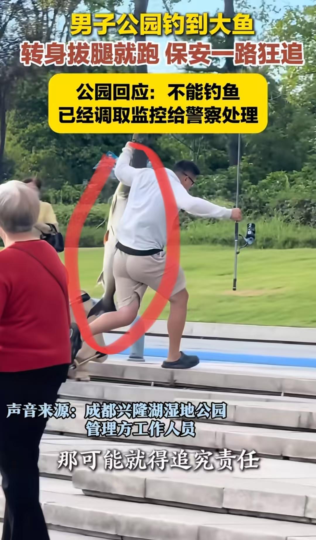 我觉得公园应该感谢他，他为公园除了害！眼尖的网友都看出来了，男子在成都兴隆湖