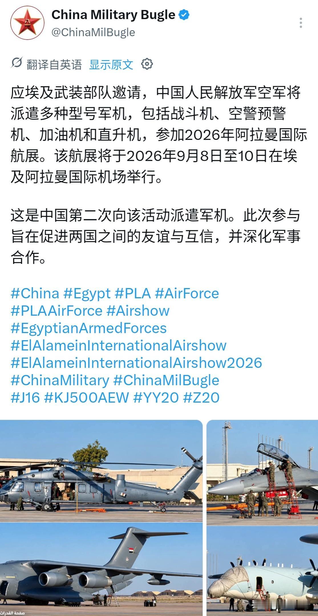 这是直接看上了，当场就给留下了？运油-20的机尾上，居然已经刷上了埃及的国旗。