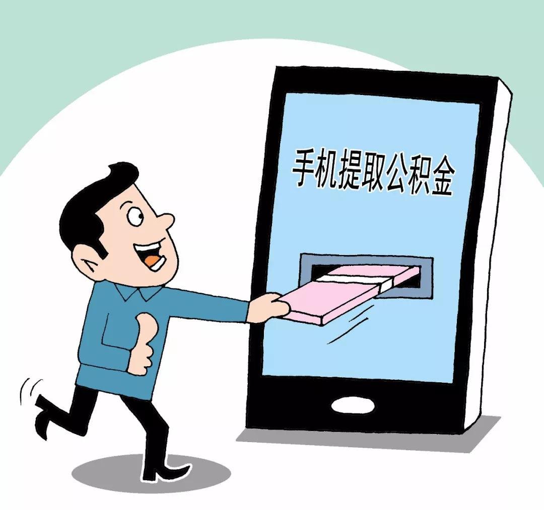9月起，灵活就业人员可以缴纳公积金了！很多人还不知道一个关乎自由职业者、