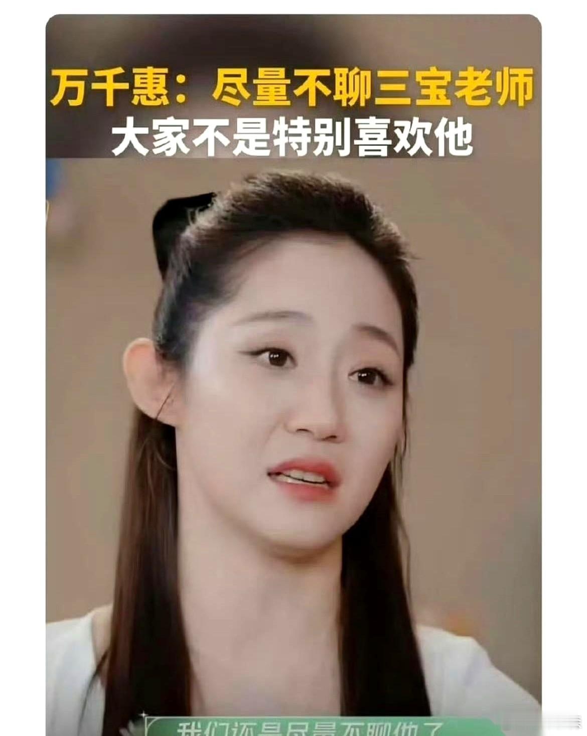 《浪姐》这个节目，对万千惠来说，像一面镜子。两个月前，她一张嘴，话题总绕不开老