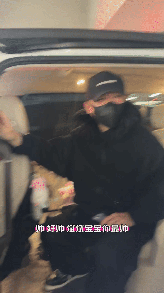 粉丝给胡彦斌整了专属“上车摇”，他低头找东西，忙得很却不知忙啥，能不能dream