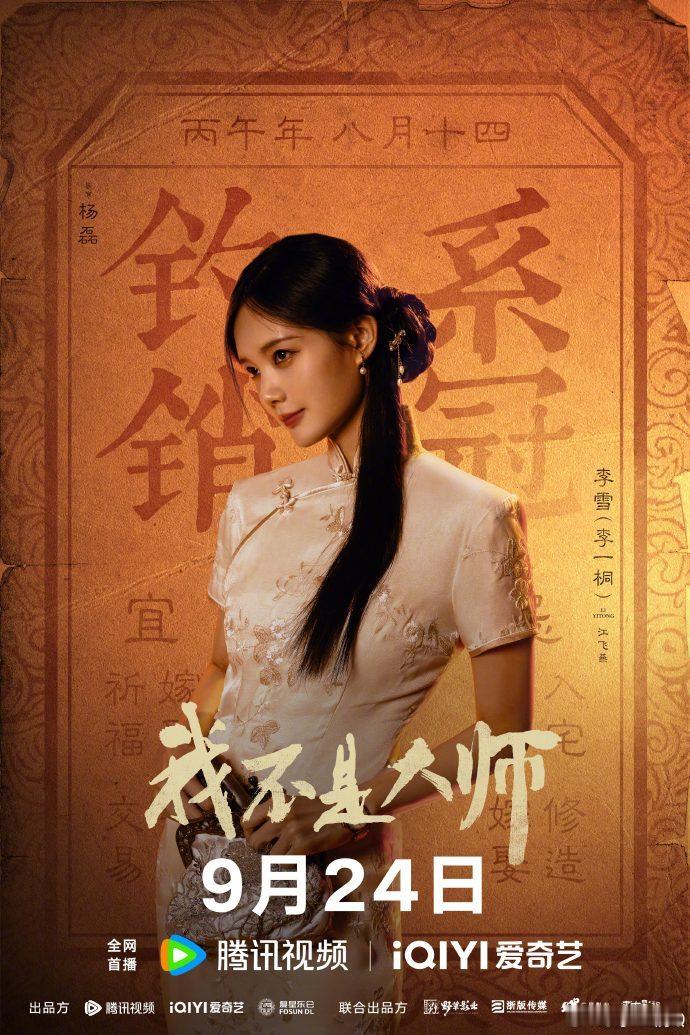 李一桐演恶女完全统治区来的李一桐演恶女太带感了好喜欢李一桐这种克制的表演方式，
