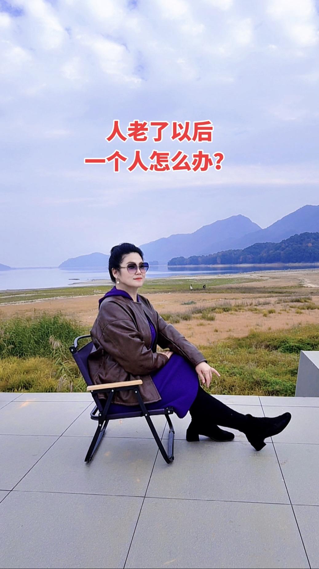 人老了，如果只剩下一个人，该怎么办？ 这个问题藏着太多人对晚年的隐忧。...