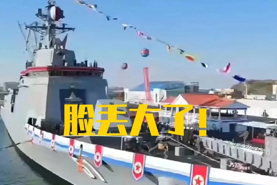 军舰出事，三人要完蛋天塌下来了！朝鲜那艘军舰出了大事，简