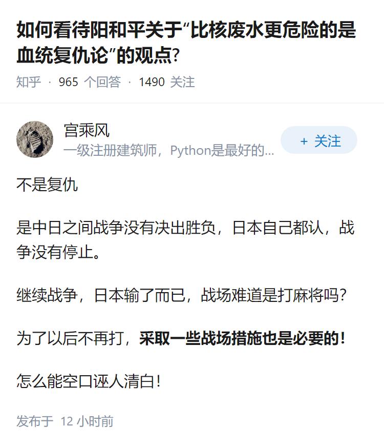 如何看待阳和平关于“比核废水更危险的是血统复仇论”的观点?