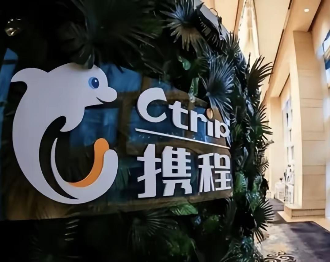 我问老公，对携程这种商家，为什么只罚款，不能直接让它倒闭吗？老公一句话让我