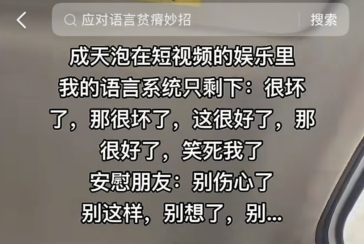 而且有时候真不知道说啥的时候会整句：那咋办呀？像个绝望的老实人。​​​