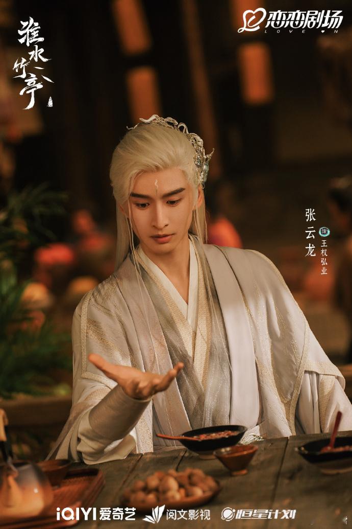 吃瓜张云龙本来还想借着新剧飞升来着，现在怕是没戏了，目前这部剧的扑街甚至已经开始