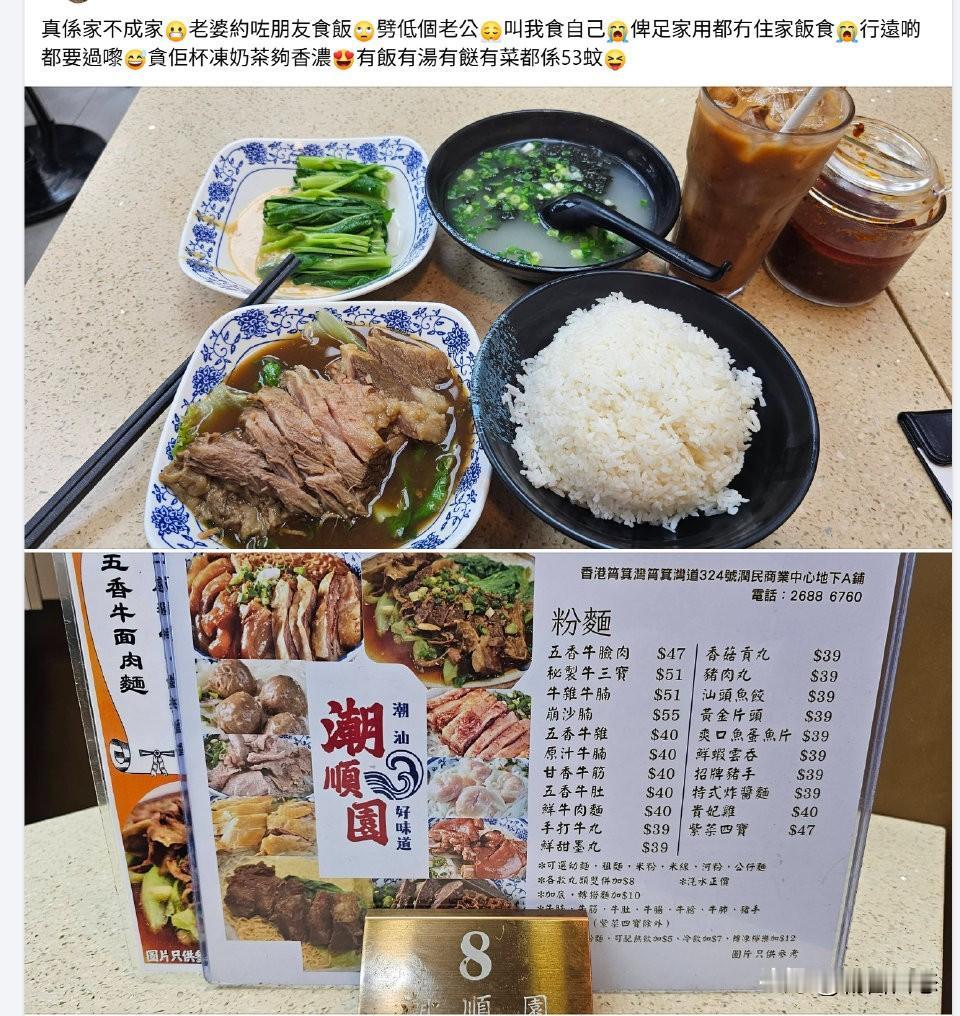 一份牛腩饭背后的两地物价温差。近日，一位香港网友在社交平台分享了自己的“单身