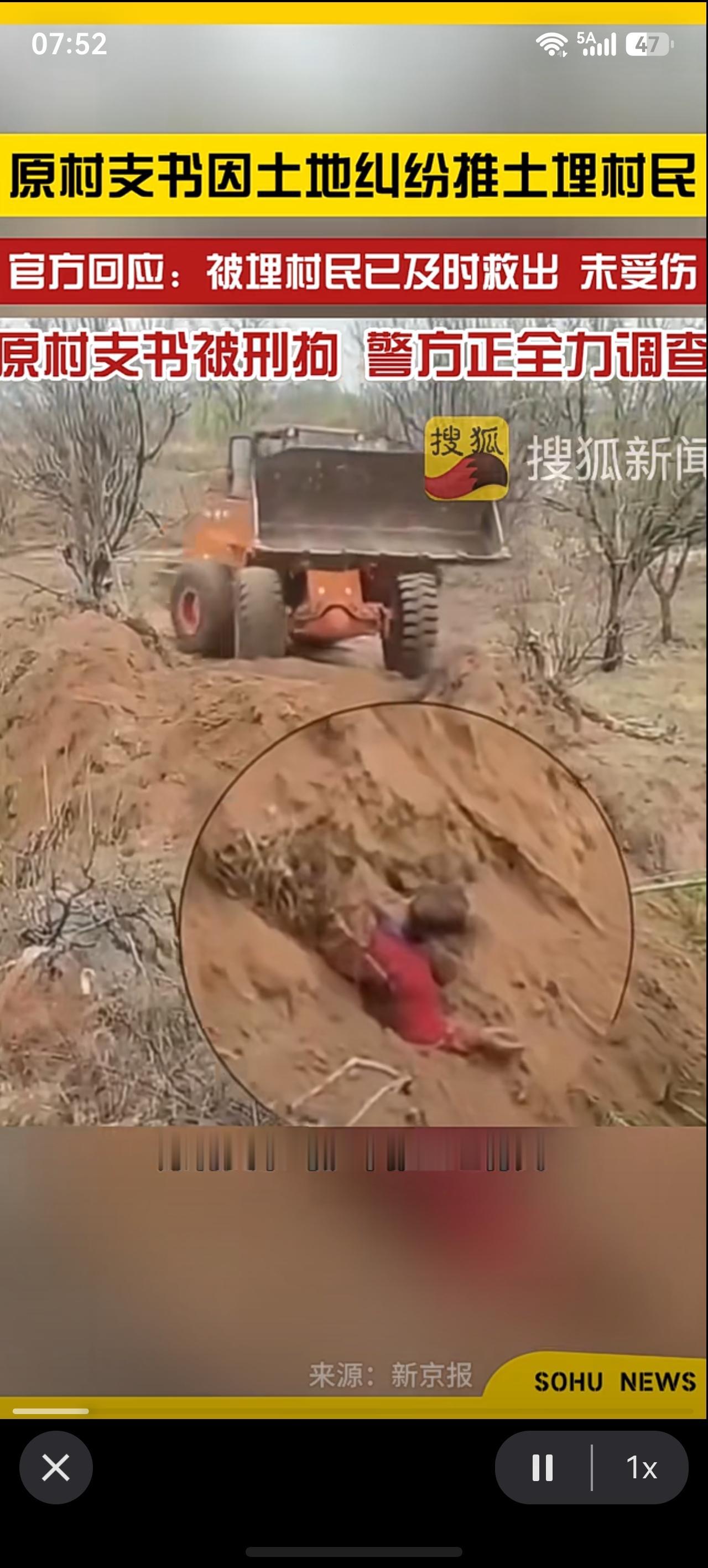 农村很多公家土地一般都是谁先用了就是谁的，没人问，因为都是偏僻的地方！但是遇到双