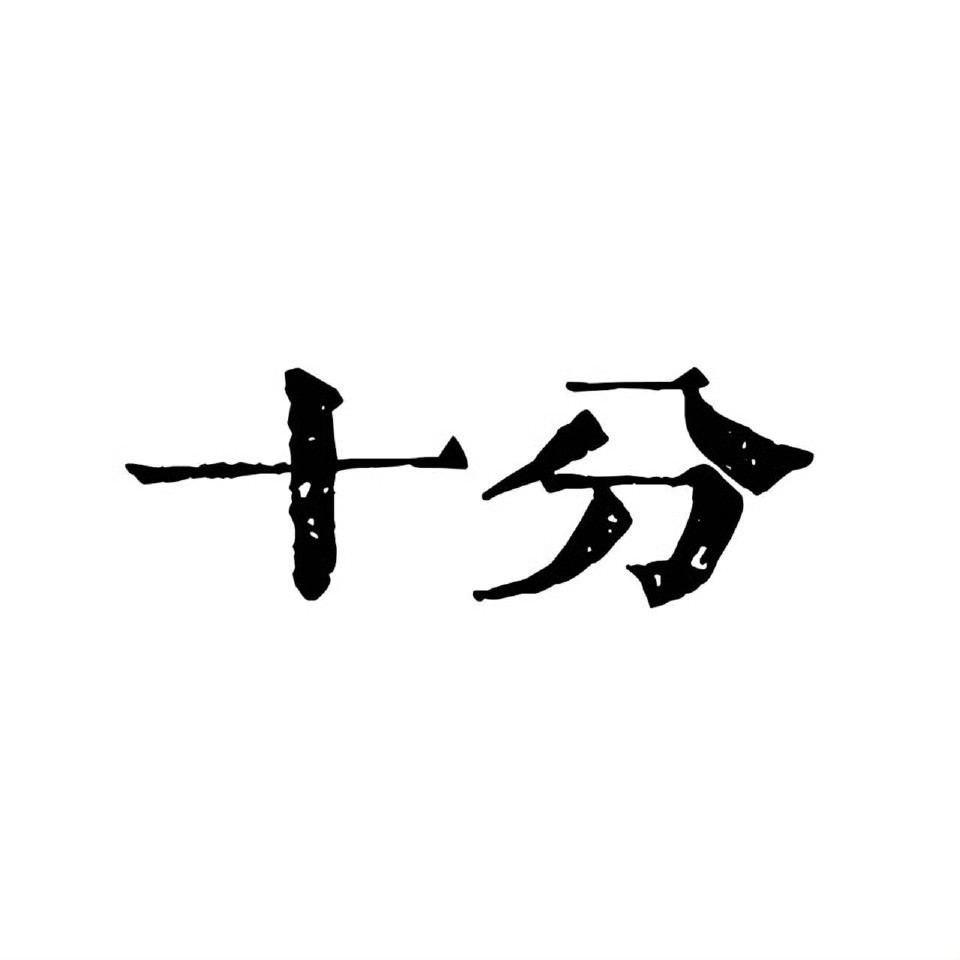 白鹿🦌白鹿叶璃﻿🦌白鹿莫离v榜科普‼️每日必做【V榜】不会的茸茸速速看过