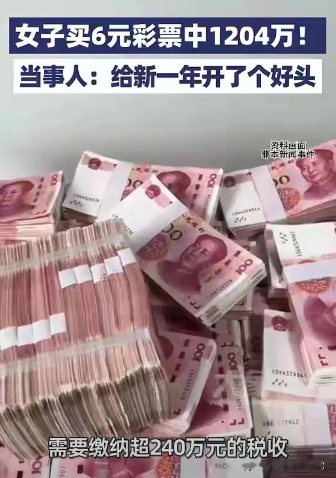 马年新春的好运也太实在了！长春一位刘女士花6块钱买了张体彩大乐透，直接中了120