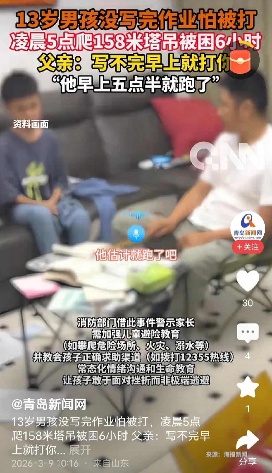 后怕不已！江苏淮安，男子起床后发现13岁的儿子不见了，他赶忙去查监控，发现5点半