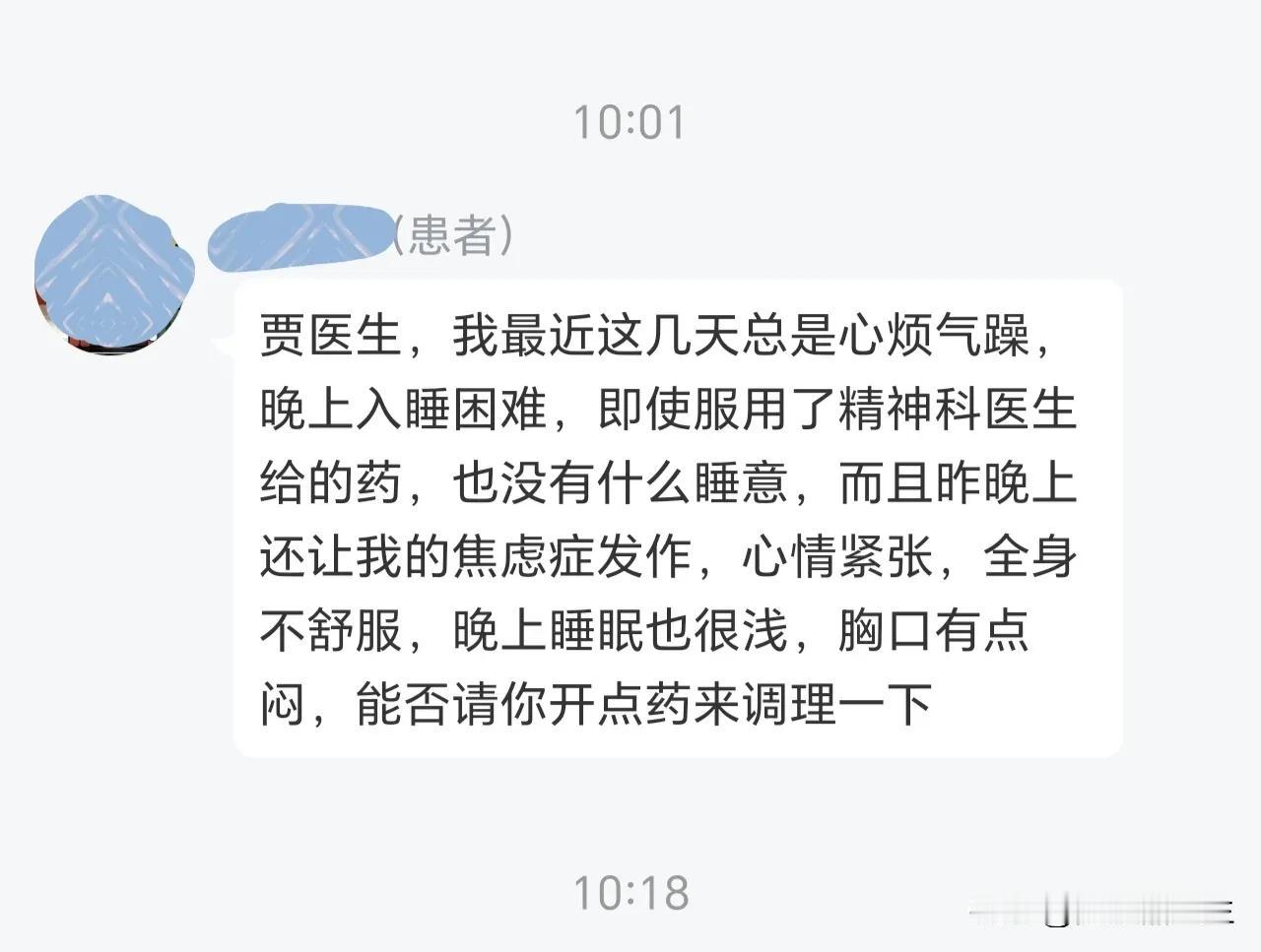 吃了抗焦虑的西药，为什么还要吃中药调理呢？西药对于焦虑抑郁的作用的的确是很强大