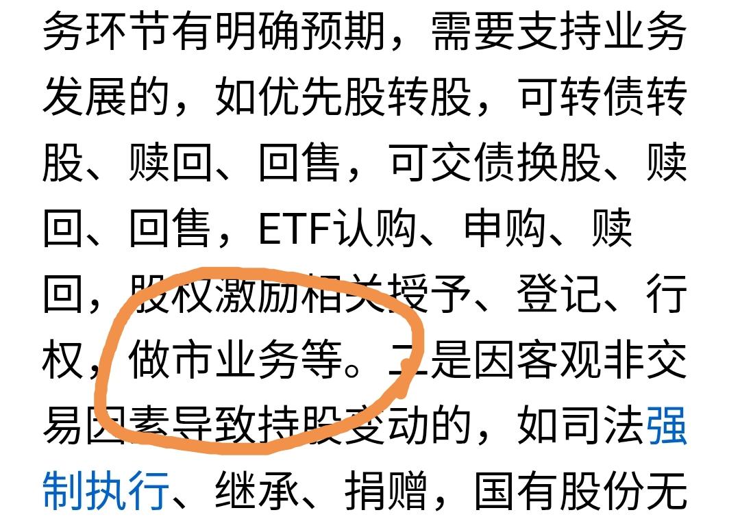 重点：量化交易不属于短线交易。刚看到短线交易的13种豁免情形，就是有13种交易