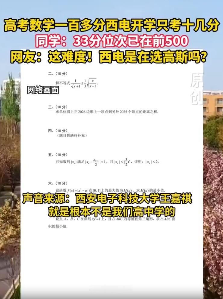 每年高考结束，网上都流传一句话：高考是很多人一生的知识巅峰。以前总觉得是调侃，直