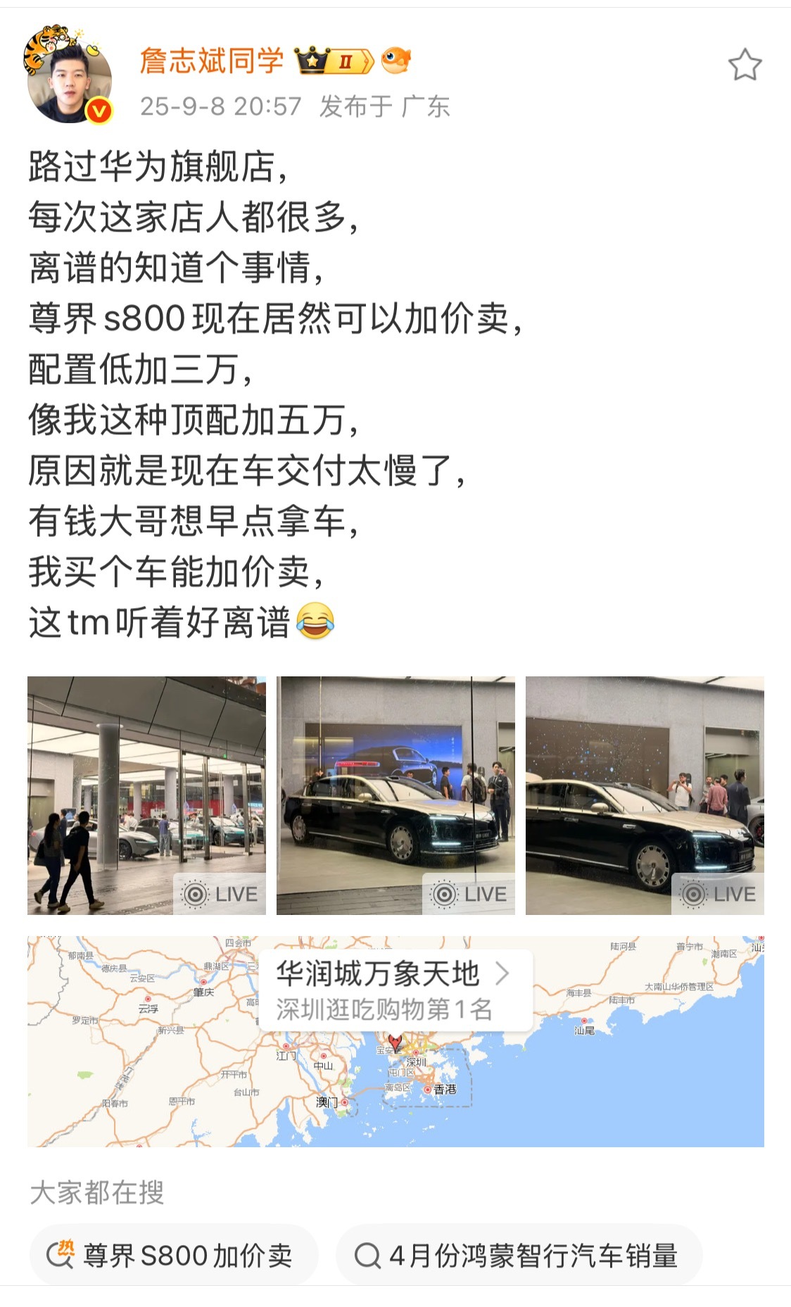 这么保值？？我的顶配巴巴儿的等着交付呢还加5万卖我吧，斌子​