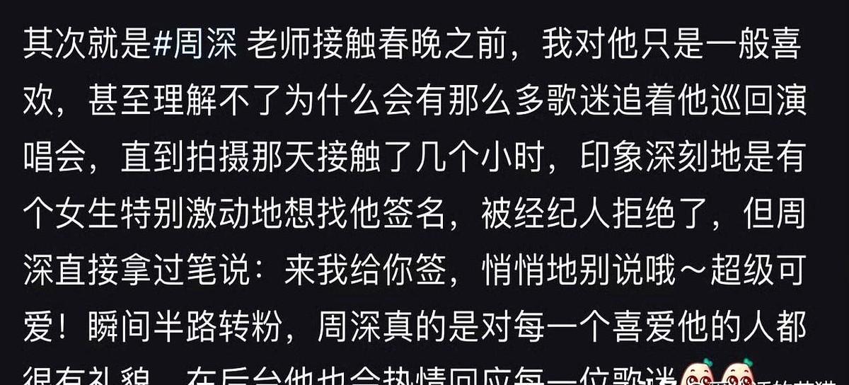 经纪人当面拒绝粉丝签名，下一秒艺人的操作直接封神。在周深一个微电影的拍摄现场