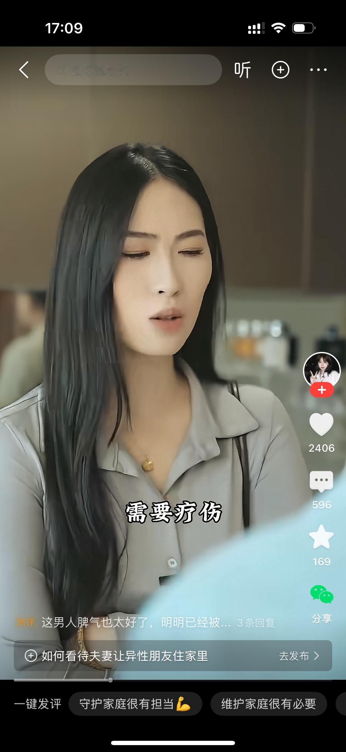 女人把男闺蜜带回家里，对丈夫说，老公，我男闺蜜到我家住上半年。男人呵斥她，你是有