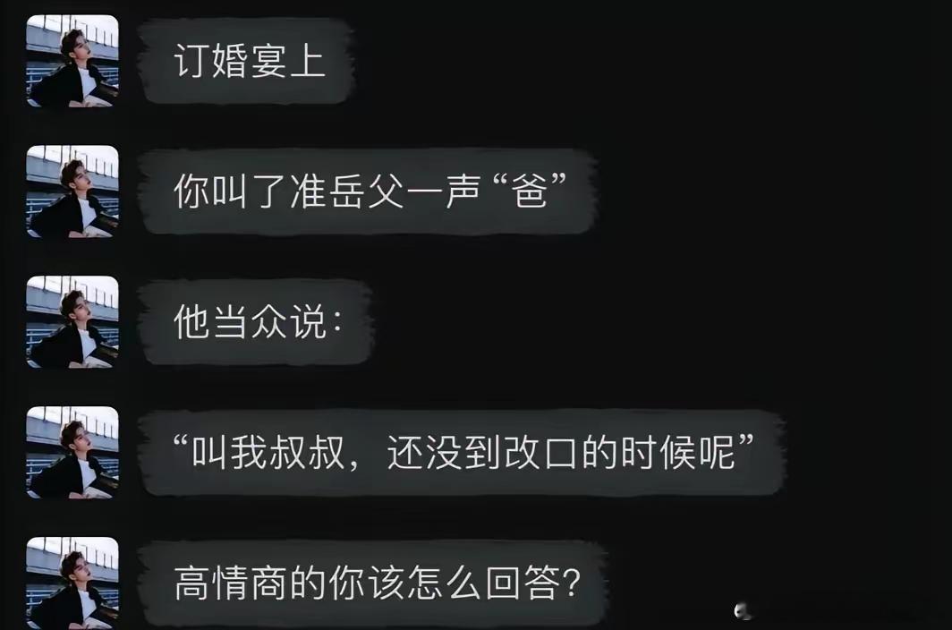 怎么才不能得罪老丈人？​​​