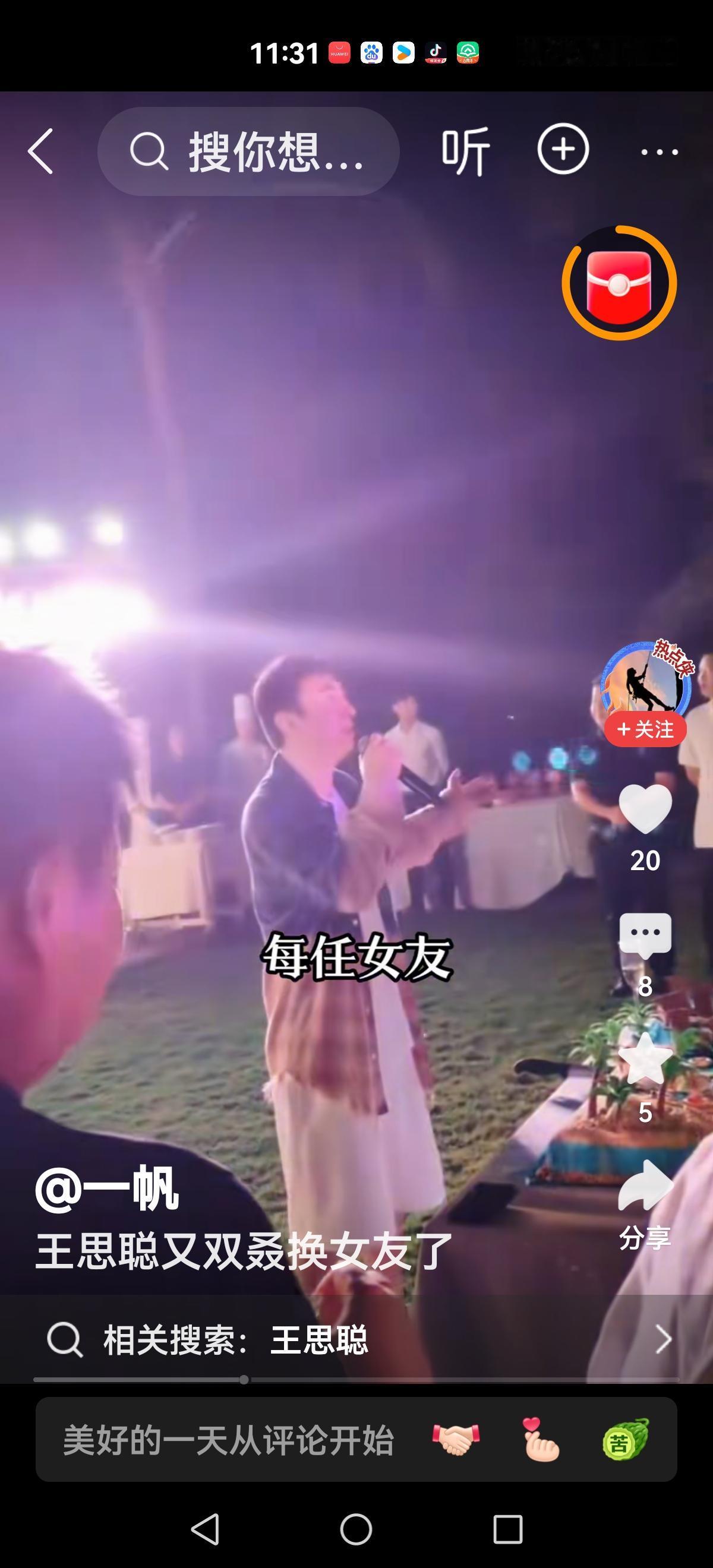 【17任女友】王思聪又换女友了，前任懒懒哭晕在直播间，没想到涨粉300万，业绩