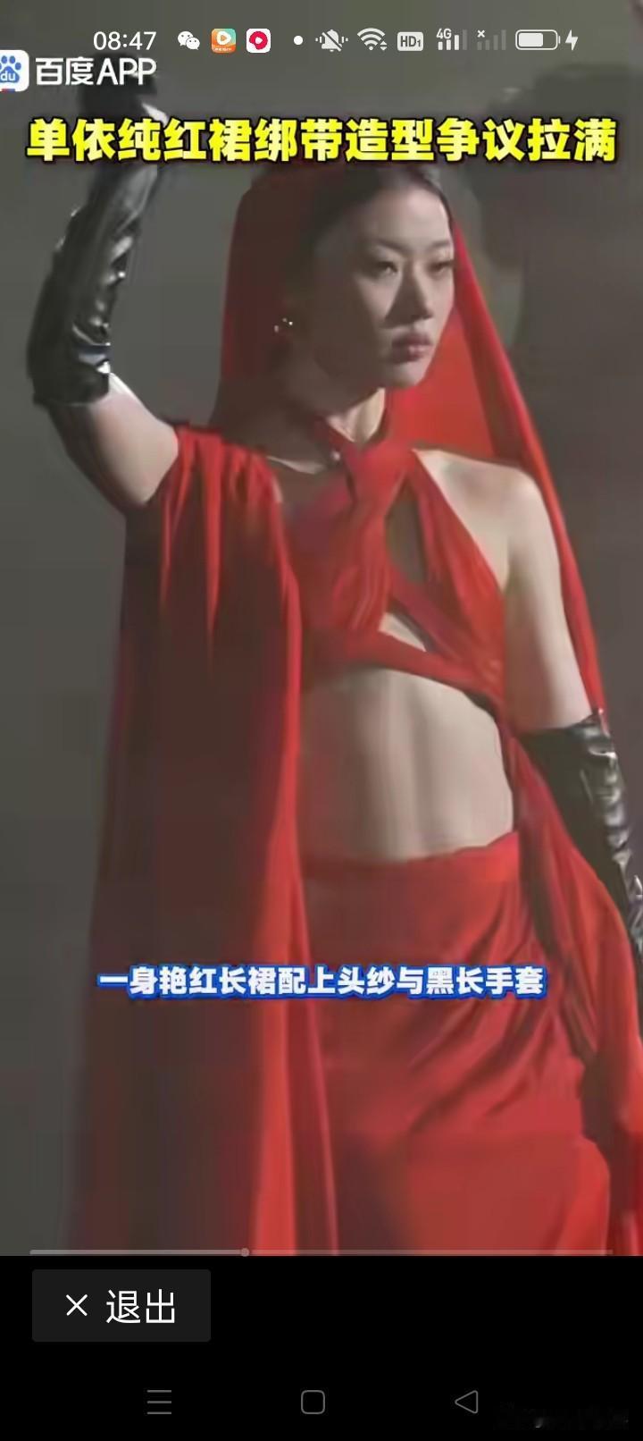 这一身造型，引来很多争议！你认为舞台穿成这样好看吗？