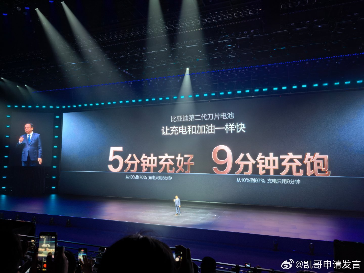 王传福新金句:5分钟充好，9分钟充饱！比亚迪第二代刀片电池，10%-70%充电5