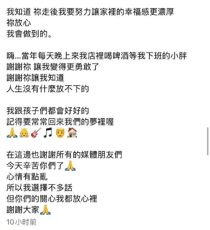 前妻发文告别袁惟仁10日深夜，陆元琪发长文送别前夫袁惟仁。她回忆过往点滴，坦言