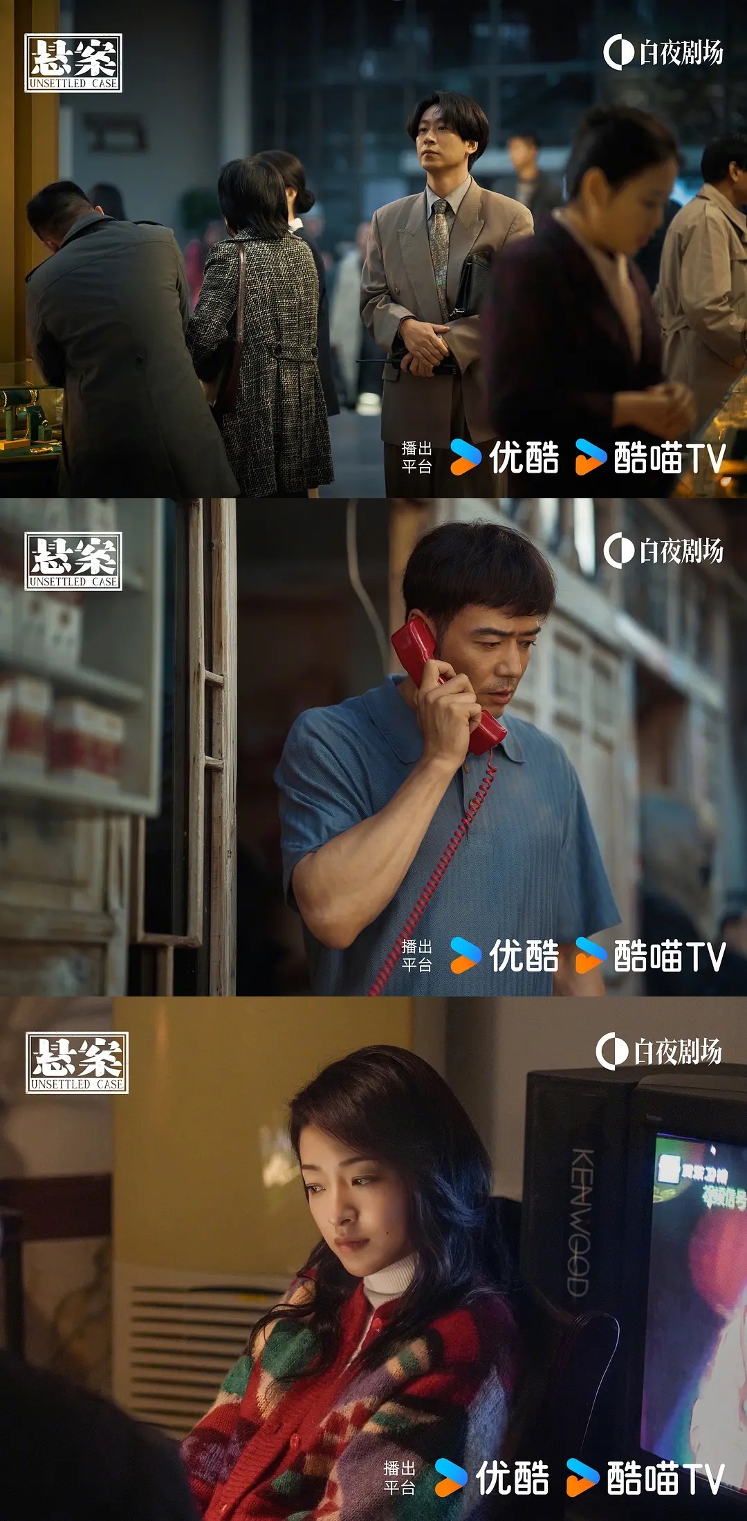 悬案我的评分：新剧《悬案》给我的感觉就是两个字：别扭。明明打着悬疑剧的旗号，却