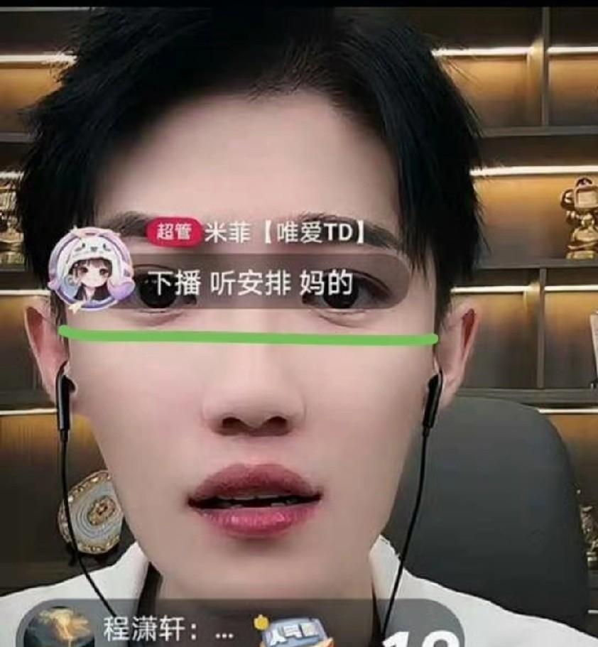 祁天道怒诉徒弟辰轩，不听安排就下播！李辰轩一直在八点档与刘二狗