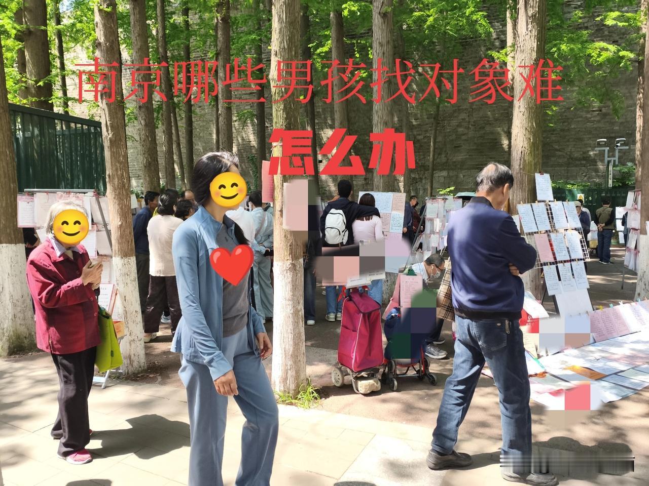 南京年薪十万以下的男生，就真难找对象吗去过南京玄武湖相亲角的人都会发现一个特点