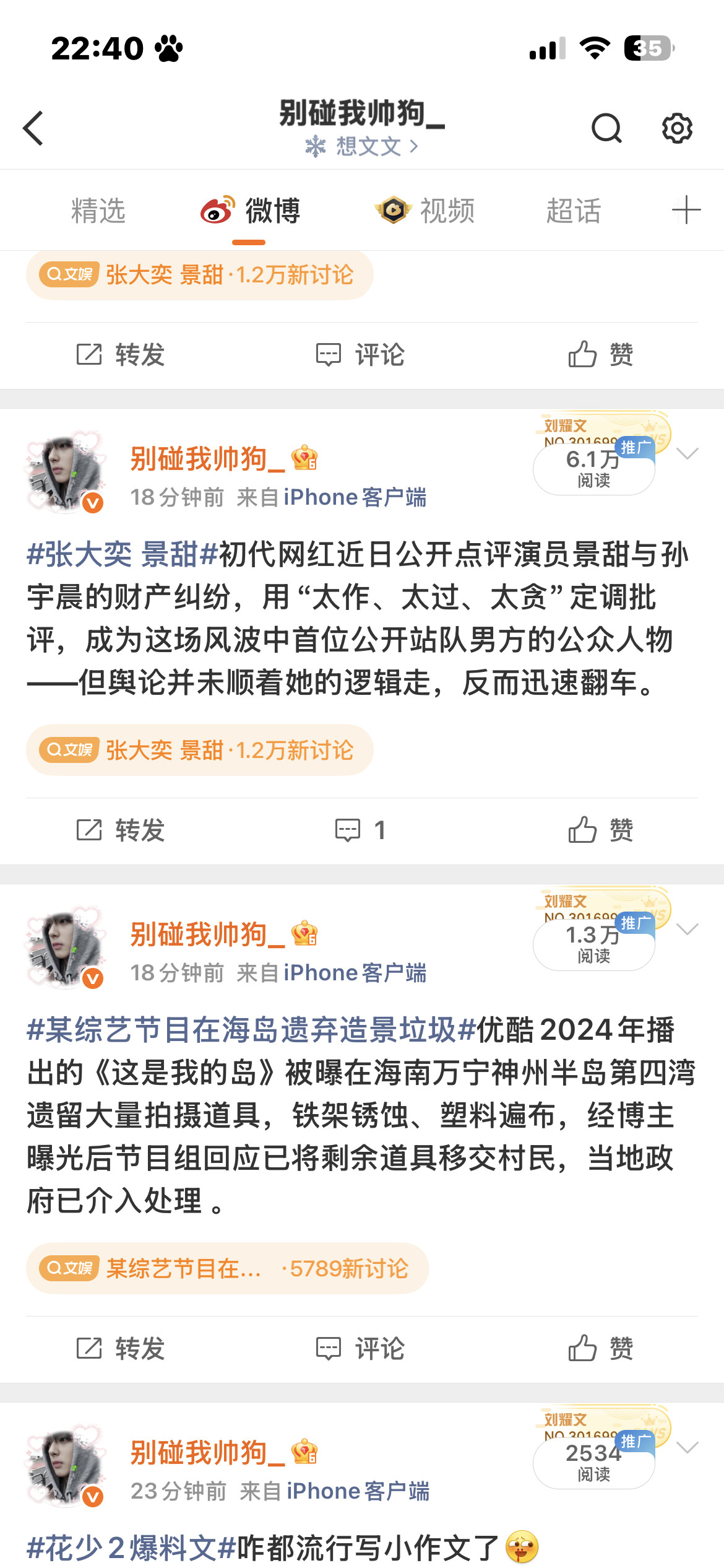 终于也是让我蹭到了希望明天大眼不要给我吞了只有1wydl了。。[捂